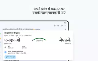 Gmail स्क्रीनशॉट 6