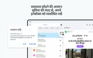 Gmail स्क्रीनशॉट 7