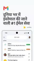 Gmail पोस्टर