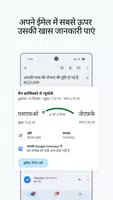 Gmail स्क्रीनशॉट 1