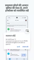 Gmail स्क्रीनशॉट 2