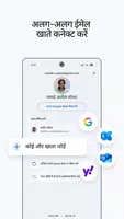 Gmail स्क्रीनशॉट 3
