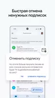 Gmail скриншот 2