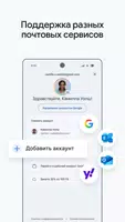 Gmail скриншот 3