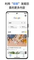 Google 海报