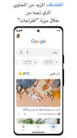Google الملصق