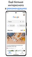 Google постер