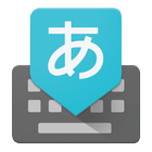 Google Japanese Input آئیکن