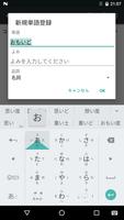 Google-invoer voor Japans-poster