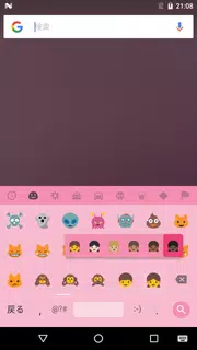 Google 日本語入力