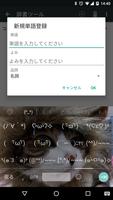 Google Japanese Input screenshot 2