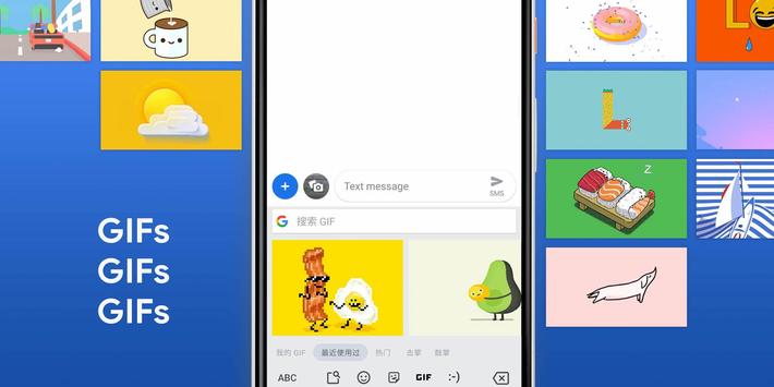 Gboard 截图 4