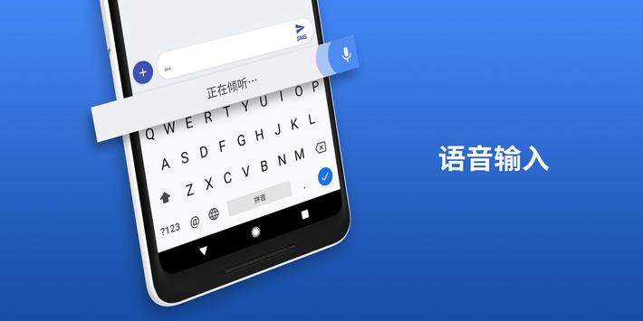 Gboard 截图 5