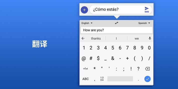 Gboard 截图 6