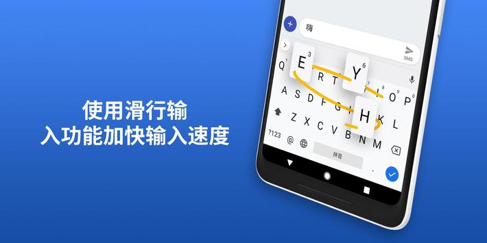 Gboard 海报