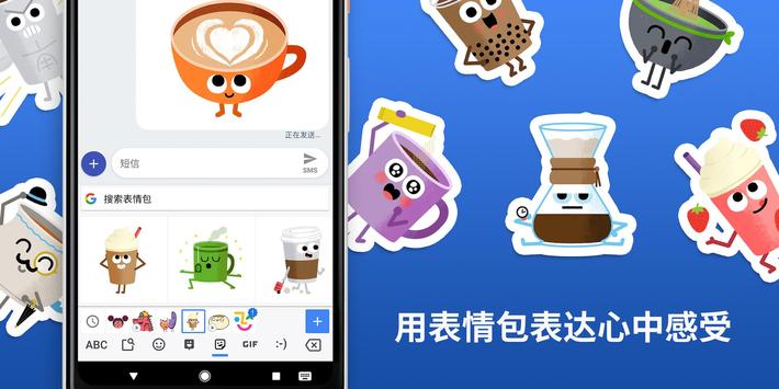 Gboard 截图 1