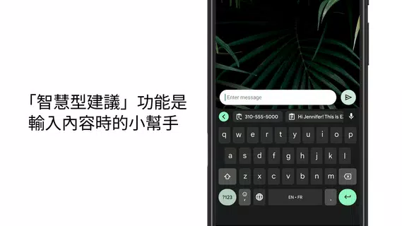 Gboard - Google 鍵盤