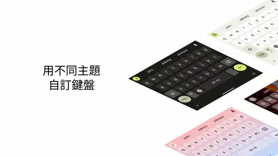 Gboard - Google 鍵盤