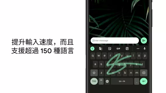 Gboard - Google 鍵盤