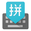”Google Pinyin Input