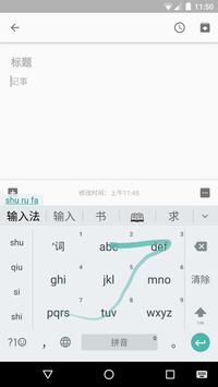 谷歌拼音输入法 截图 3