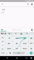 Google 병음 입력기 스크린샷 3