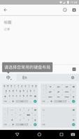 Google Pinyin Input Affiche