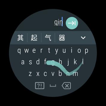 谷歌拼音输入法 截图 14