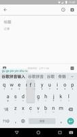 Google Pinyin Input syot layar 2