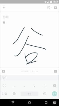 谷歌拼音输入法 截图 5