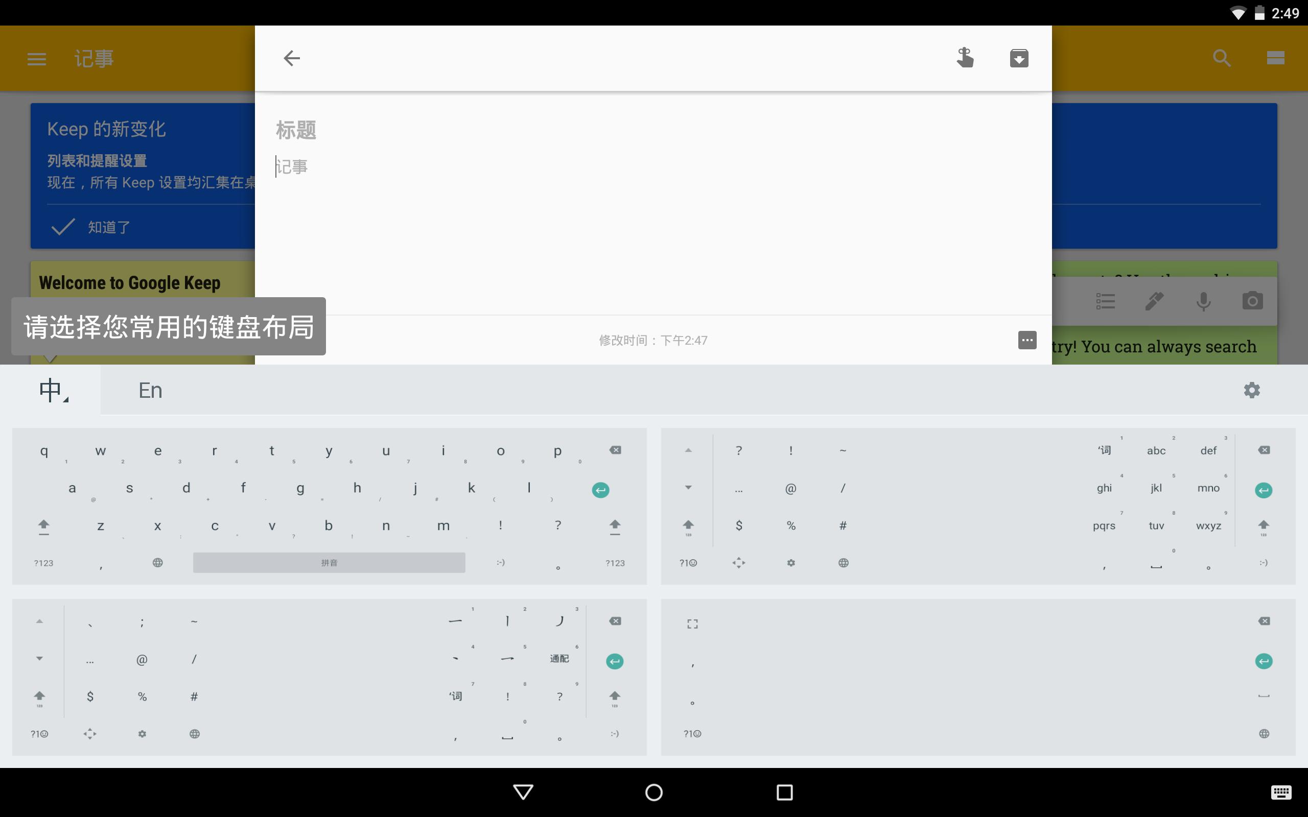 [Android] 谷歌拼音输入法 Google Play 版-火哥分享
