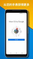 Wear OS by Google screenshot 3