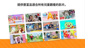 安卓TV安裝YouTube Kids for Android TV 截圖 1