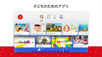 Android TV用YouTube Kids for Android TV ポスター