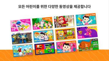 Android TV의 YouTube Kids for Android TV 스크린샷 1