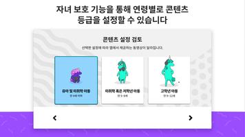 Android TV의 YouTube Kids for Android TV 스크린샷 2