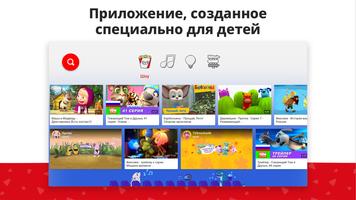 YouTube Kids для Android TV постер