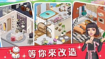 女孩化妝換裝遊戲-房屋收納改造合成女生手工安靜書單機遊戲 screenshot 1