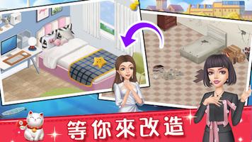 女孩化妝換裝遊戲-房屋收納改造合成女生手工安靜書單機遊戲 screenshot 2