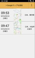 地図を保存（お気に入りを追加） ポスター