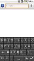 Zhuyin-Cangjie IME Unofficial screenshot 2