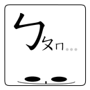 9候選字注音輸入法 APK