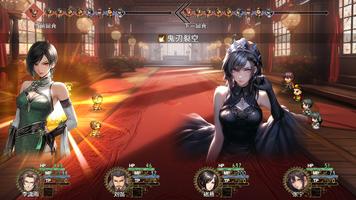 三国真龙传 screenshot 1