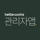 베러웍스 관리자 Zeichen