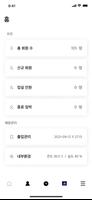 베러웍스 관리자 Screenshot 2