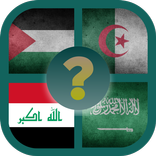 Word Of Countries - كلمات الدول والعواصم