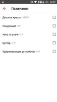 Такси Альфа-Л ภาพหน้าจอ 2