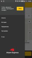 Asian Express — заказ такси в  captura de pantalla 1
