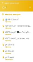 1 Такси — Донецка, Макеевки и Енакиево capture d'écran 3