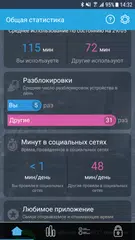 Скачать AntiSocial APK